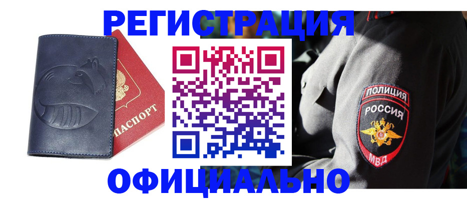 найти адрес прописки в Балашихе