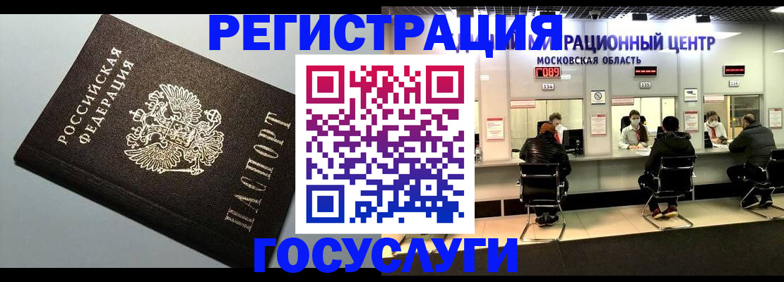 найти адрес прописки в Балашихе